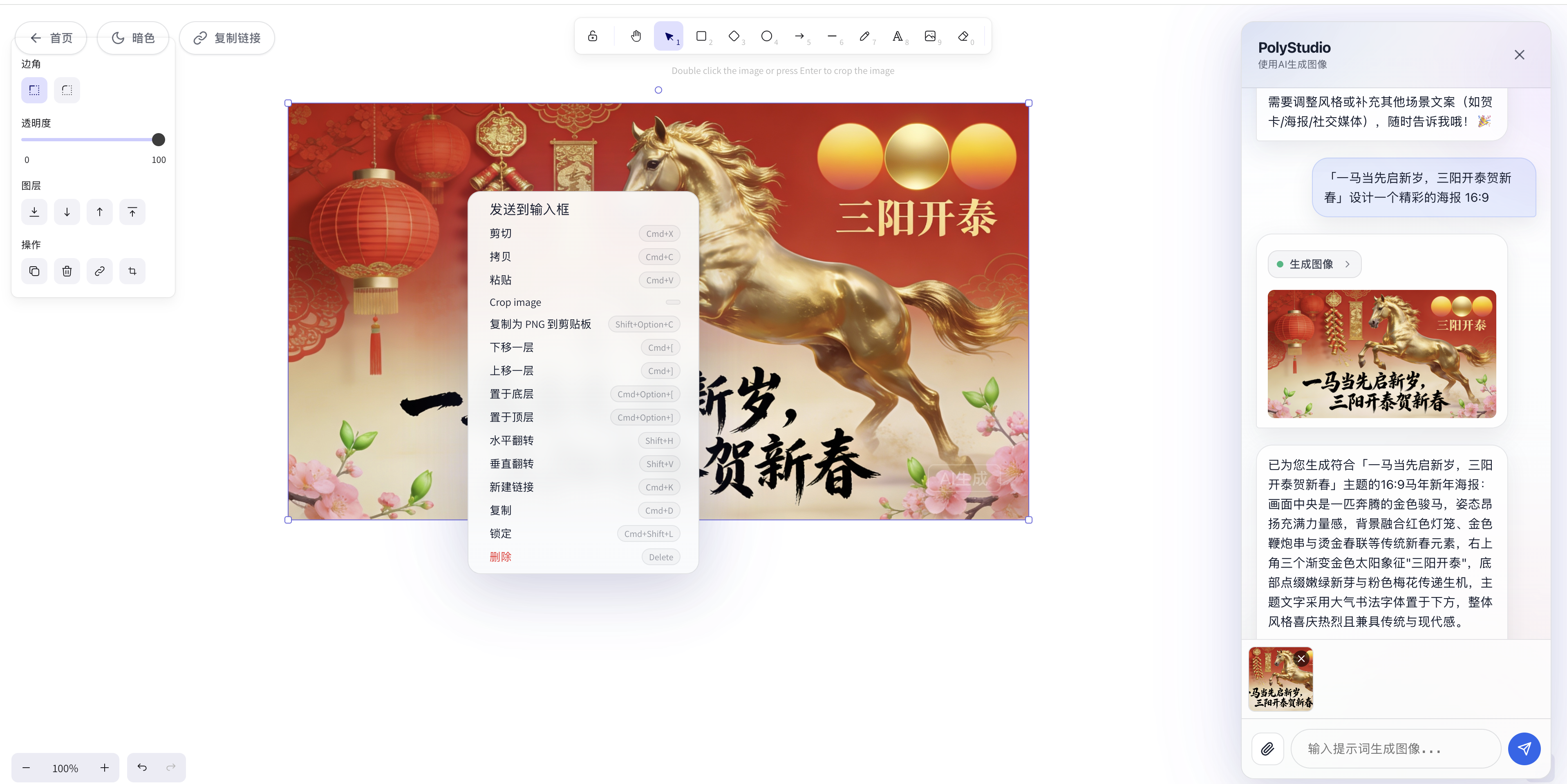 编辑页