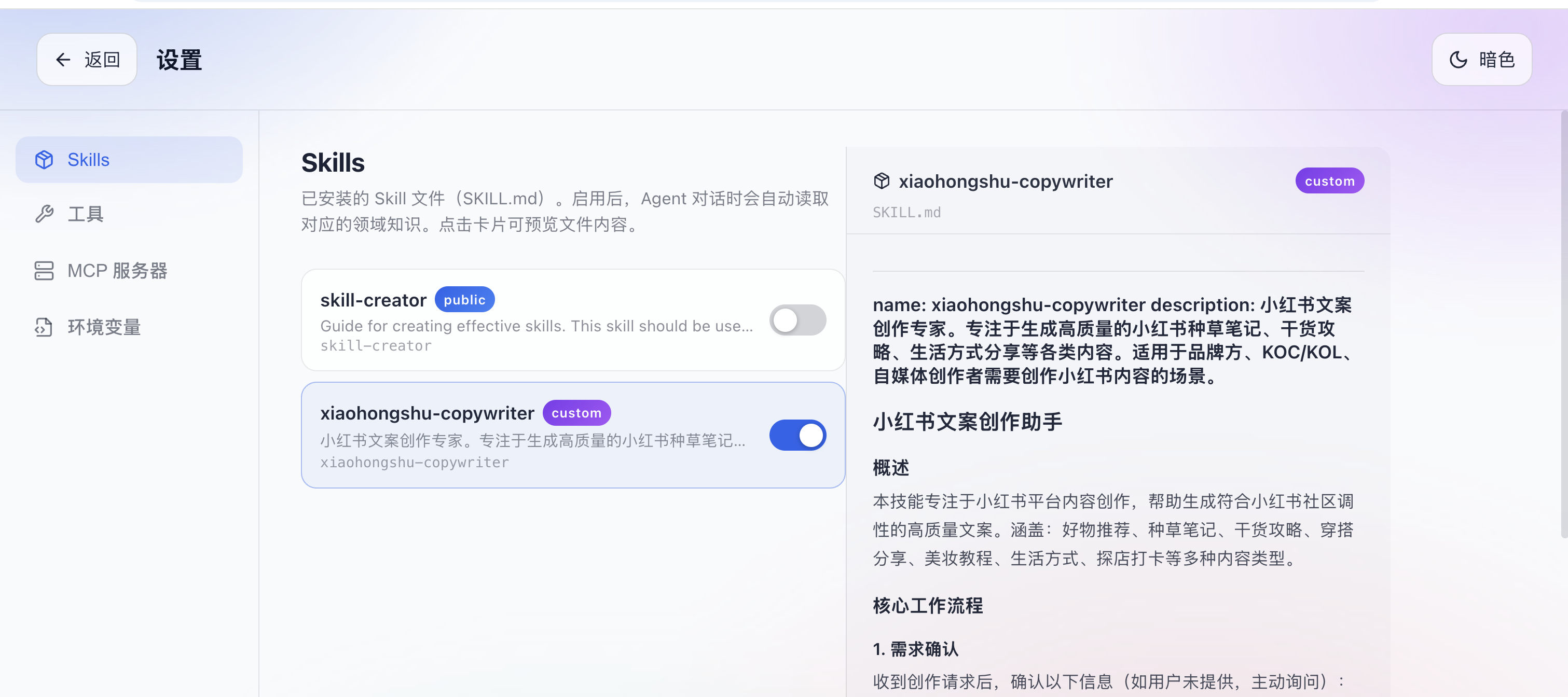 配置页