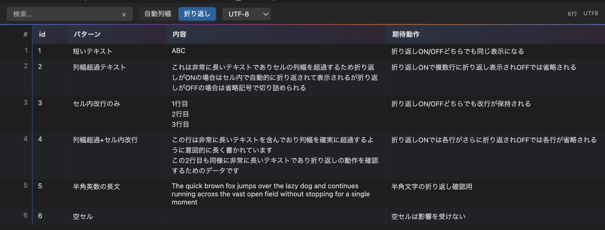 Hero CSV Viewer のスクリーンショット