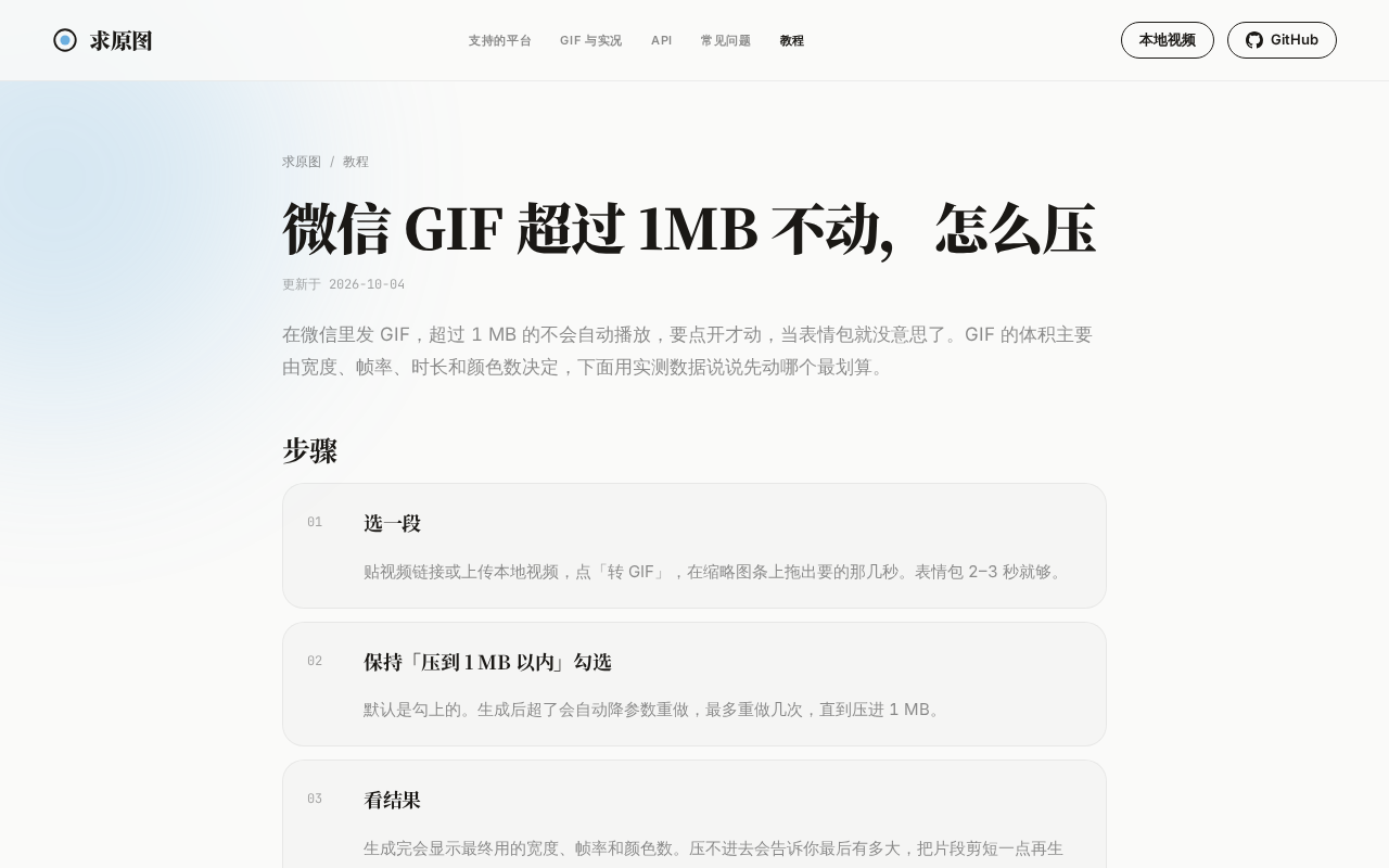 教程页
