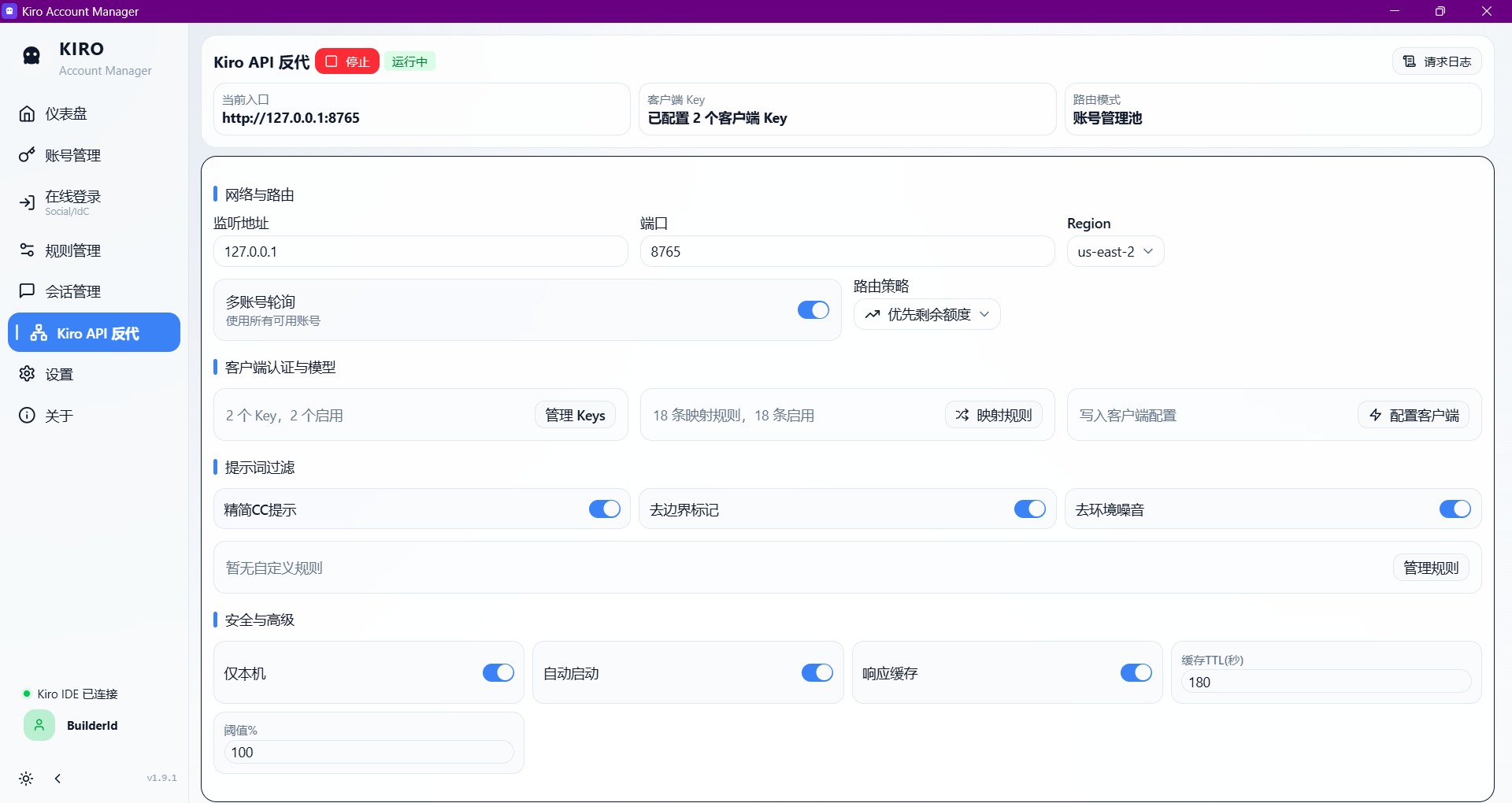 Kiro2API