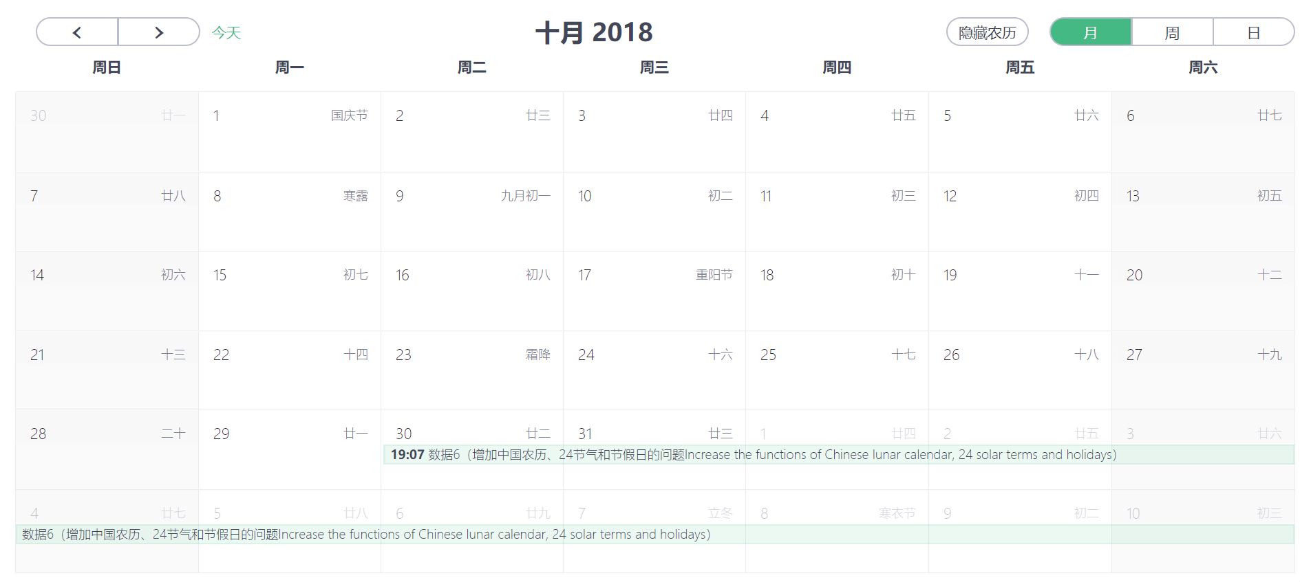 Github Hjdev Vue Lunar Fullcalendar Chinese Lunar Calendar For Fullcalendar
