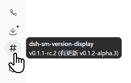 dsh-sm-version-display screenshot 3