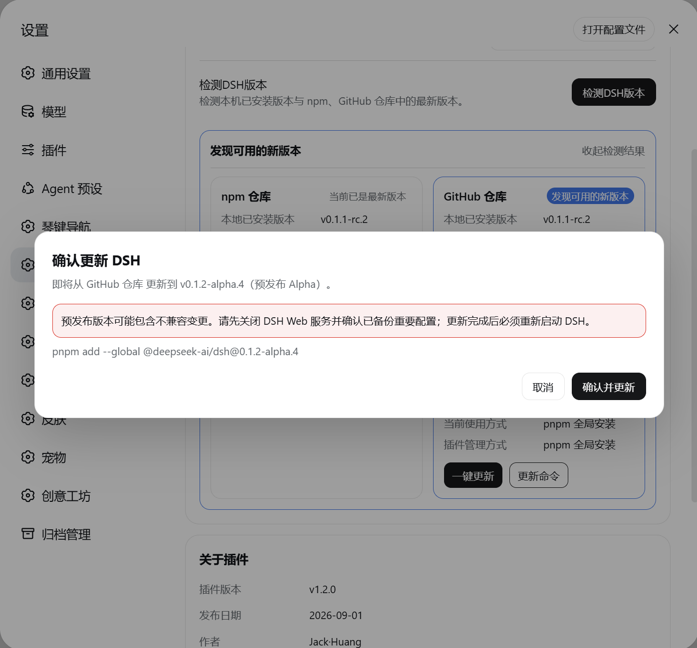 dsh-sm-version-display screenshot 6