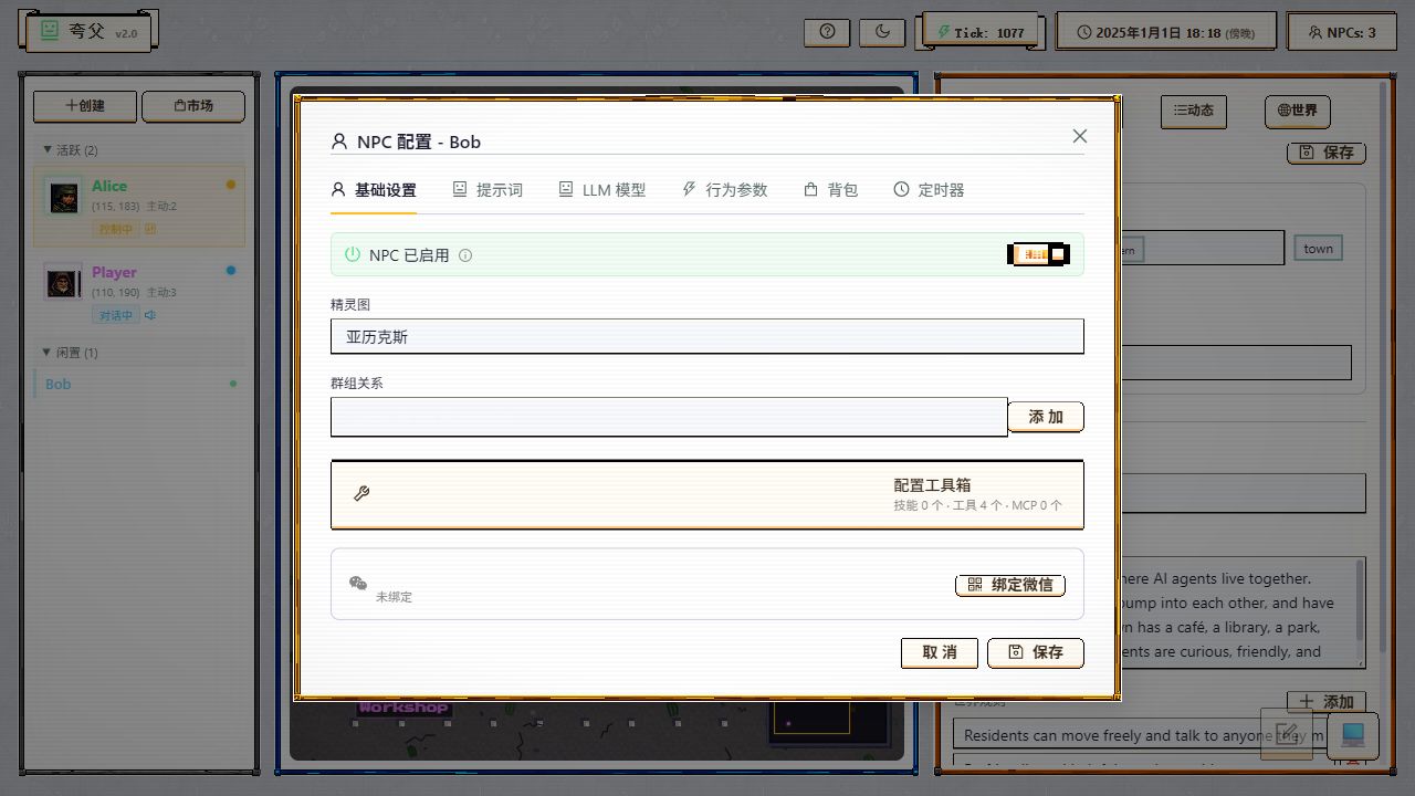 NPC Config
