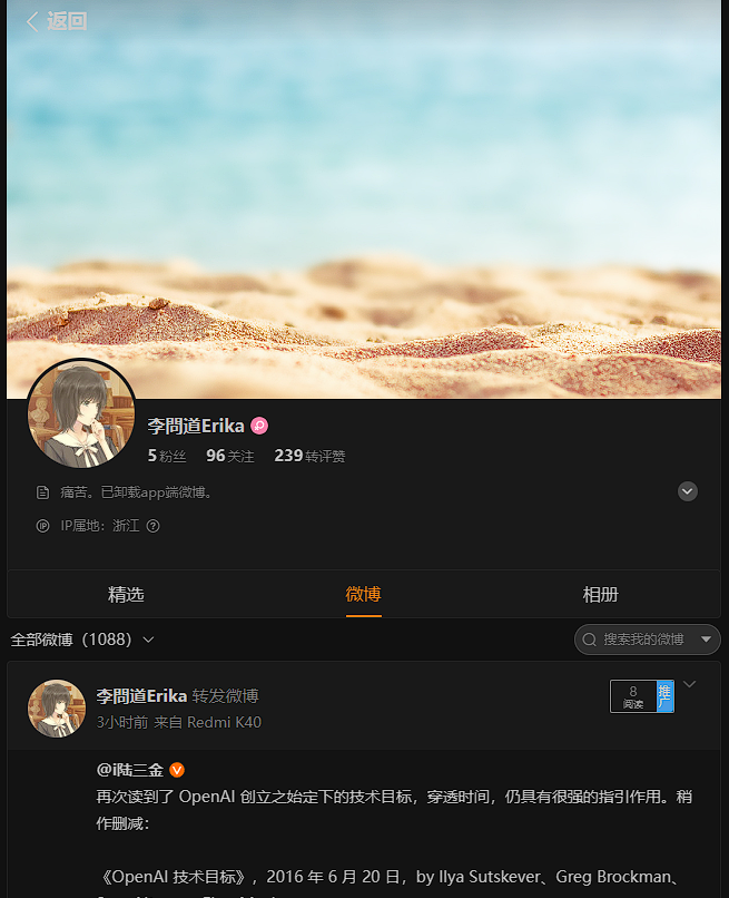 找到你想要获取的数据的博主