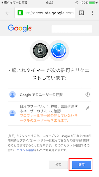 艦これタイマー連携ツール For 提督業も忙しい プロジェクトページ 小銭見っけ