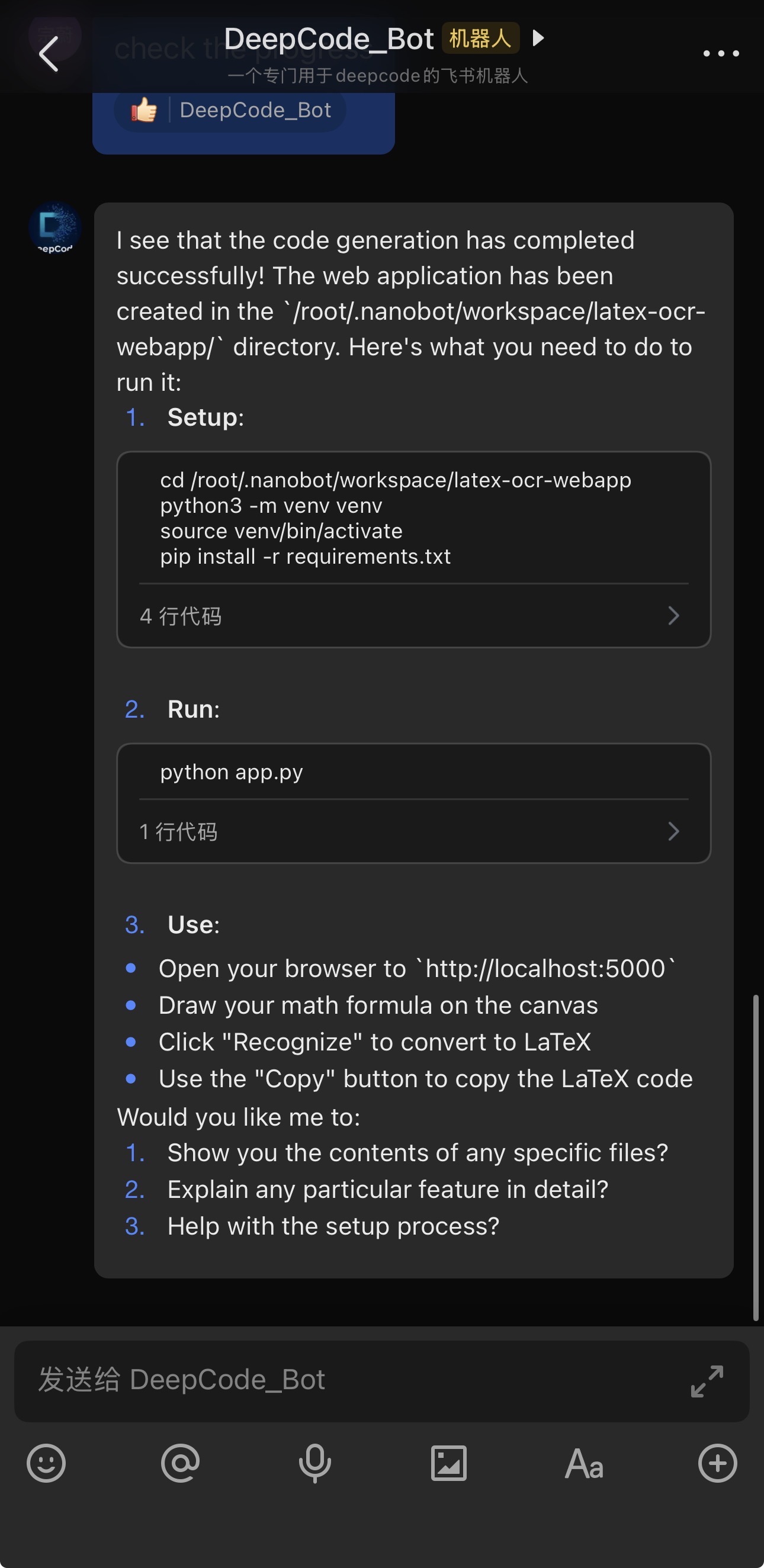 Feishu Chat Example 2