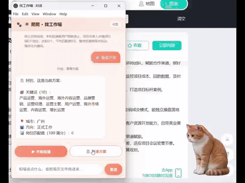 JobHunter Cat demo