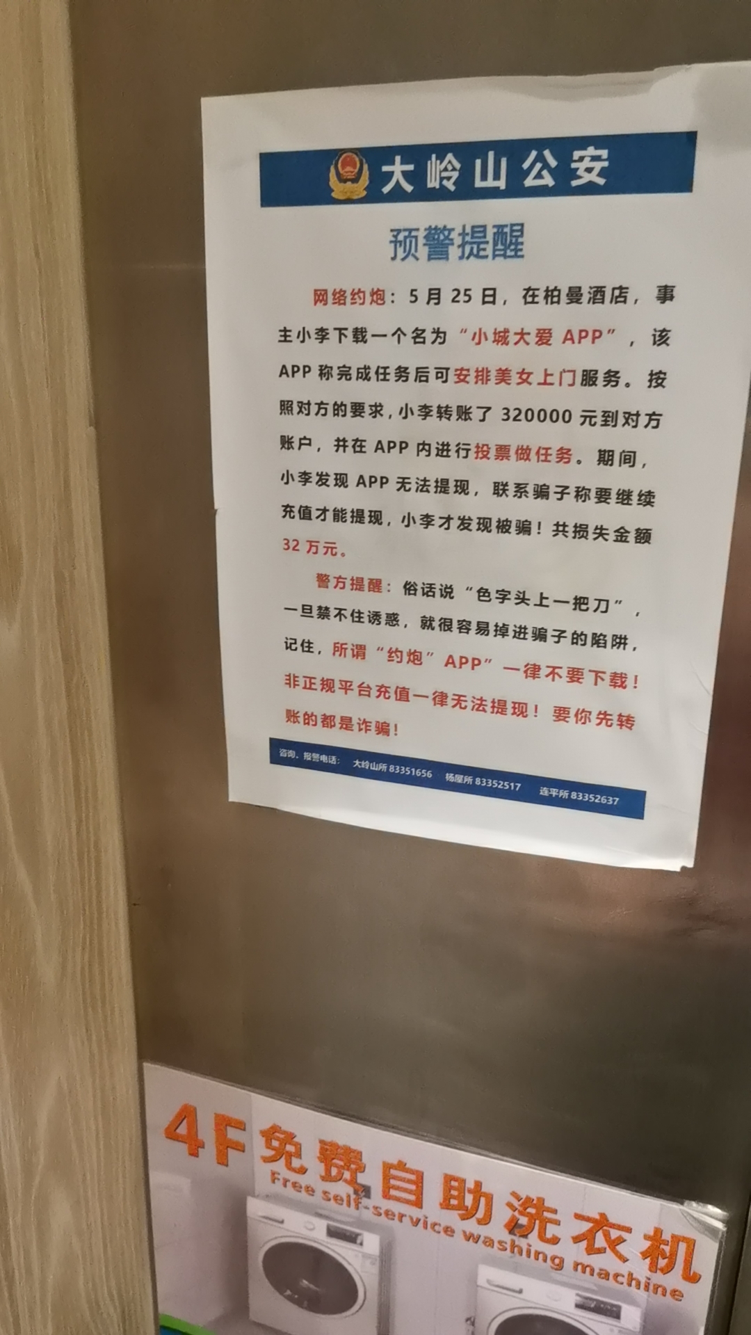 wx_camera_1689085413250