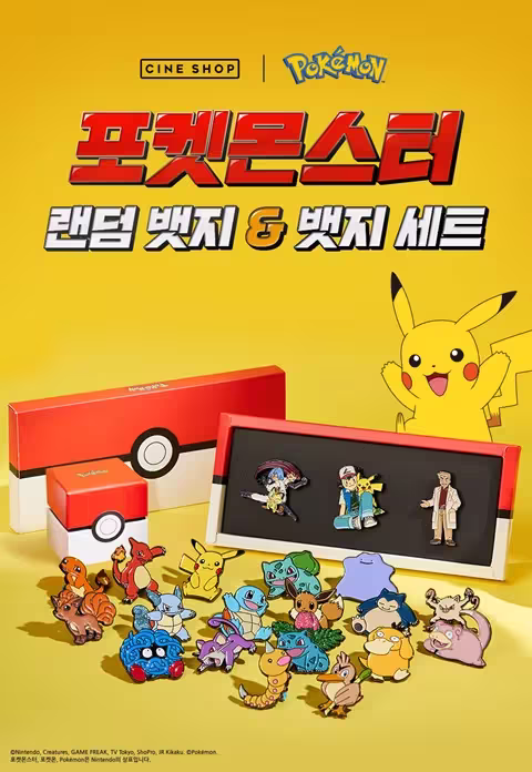 宝可梦和韩国院线CGV合作的周边宣传海报