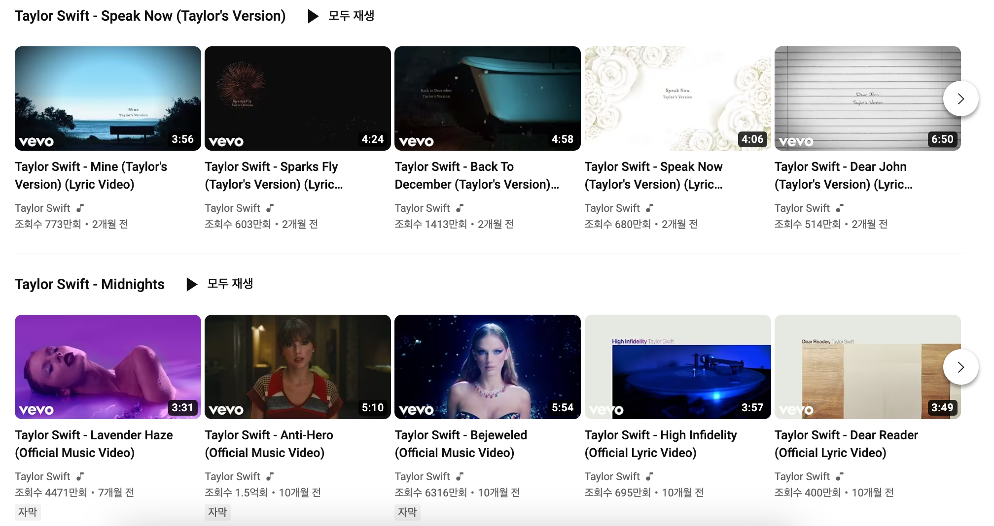 taylor-vevo