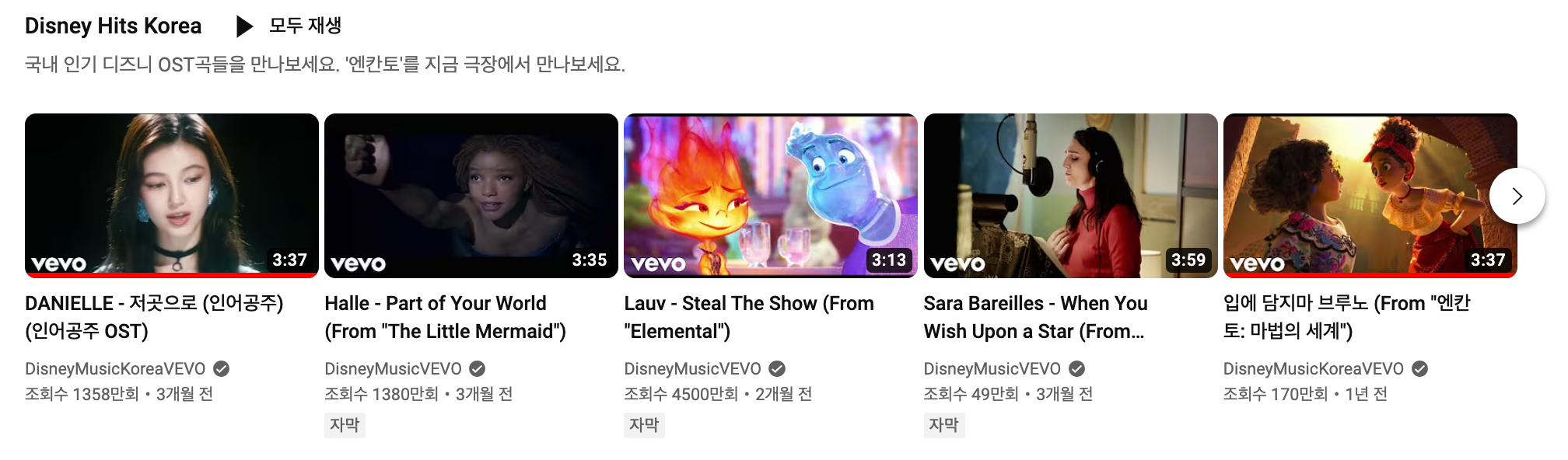 vevo