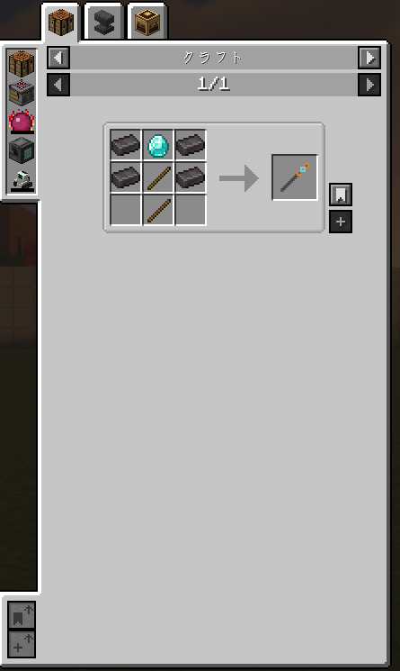 Recipe