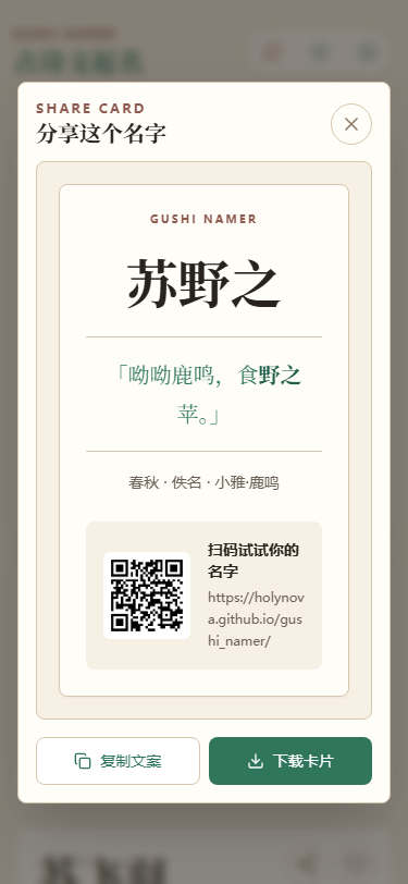 移动端分享卡片