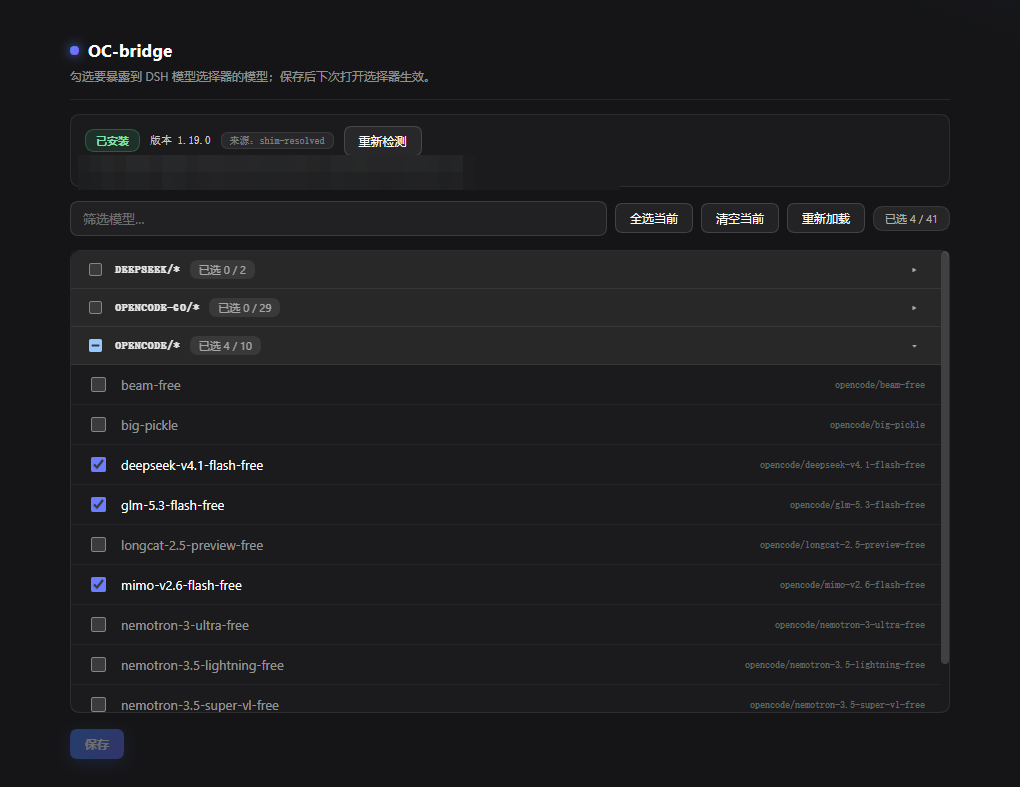 OC-bridge 面板：顶部 CLI 环境状态卡 + 模型暴露勾选