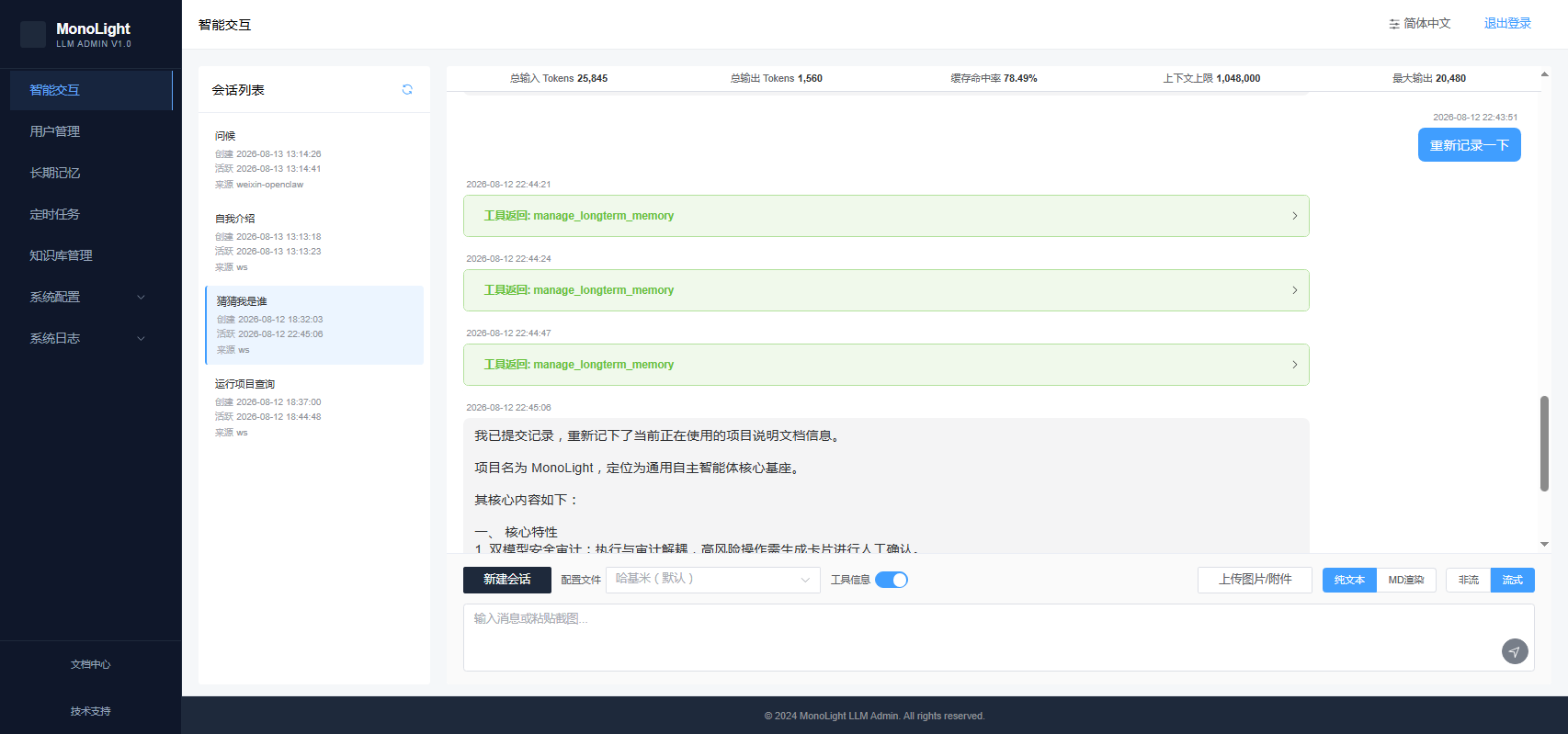 MonoLight Dialog Page