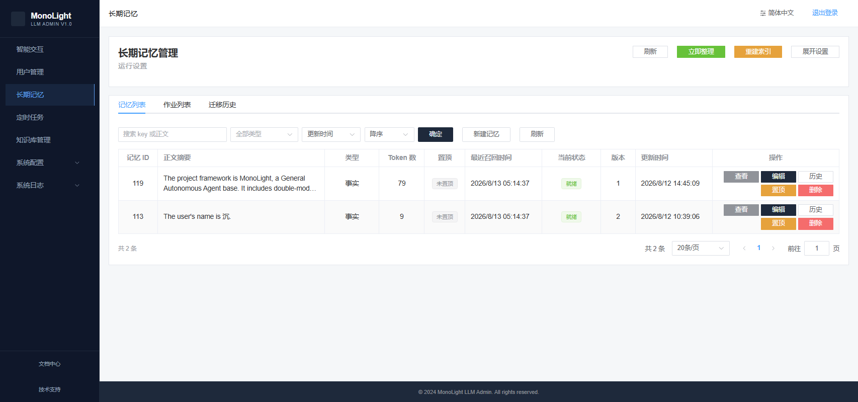 MonoLight Config Page