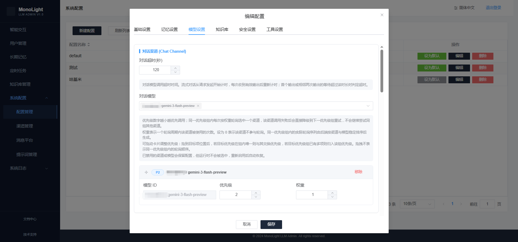 MonoLight Config Page 1