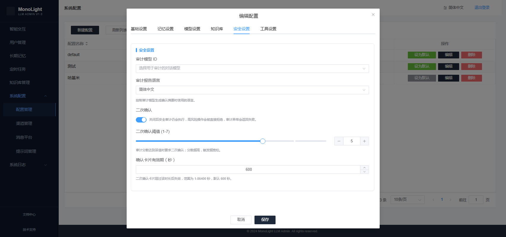MonoLight Config Page 2