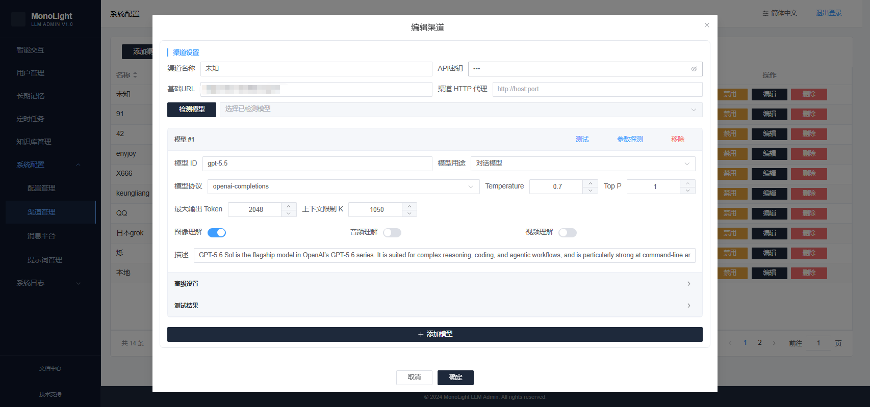 MonoLight Config Page 3