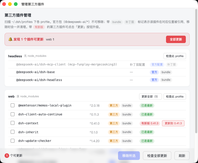 Manage Third-Party Plugins window: plugins grouped by profile, tagged official/third-party and where each is referenced (bundle/patch layer), with checkboxes for bulk removal and per-plugin update checks