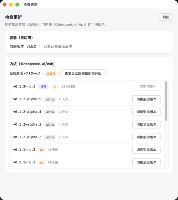 Check for Updates window: a container card showing the current version and whether a newer GitHub Release is available, and a kernel card listing every published npm version with tags, publish time, and a switch button