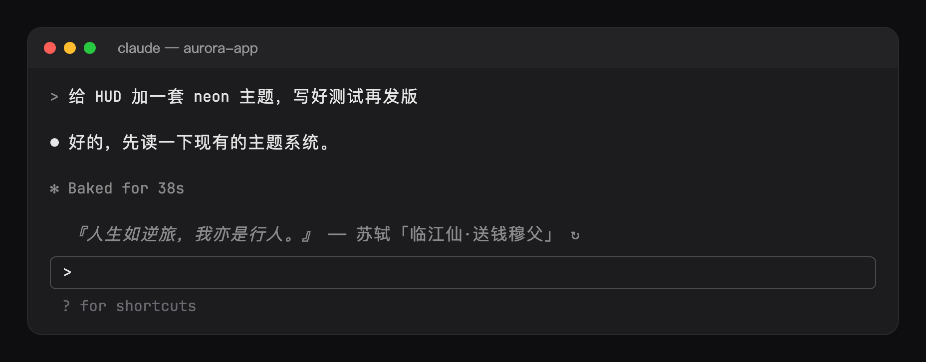 hitokoto预览