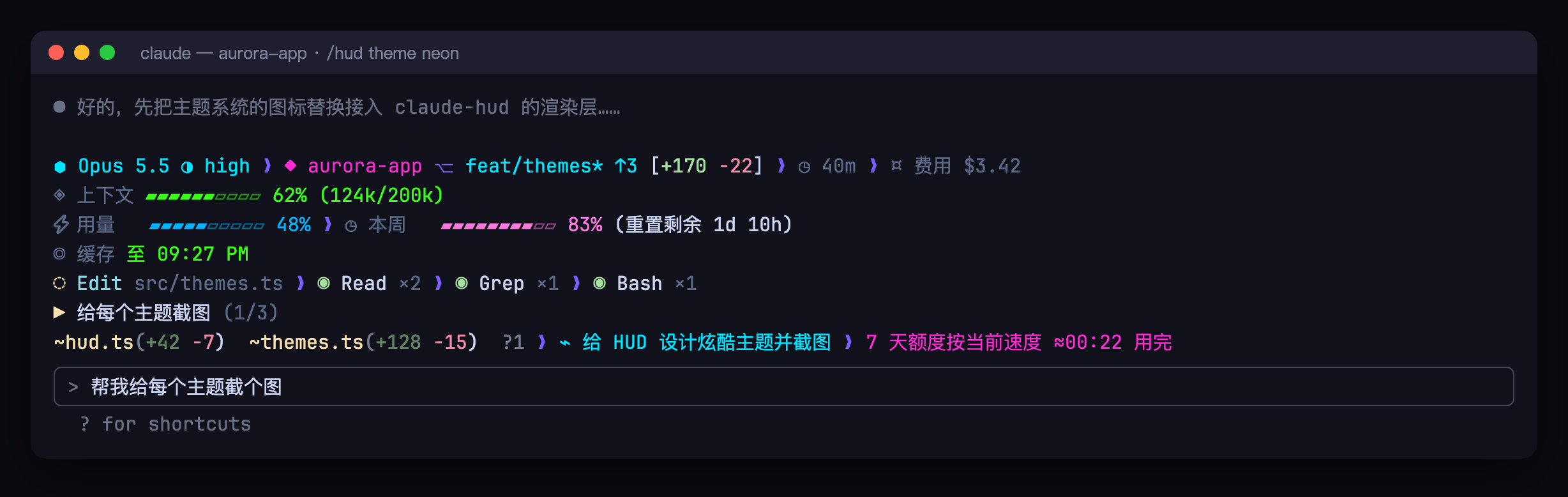 hud:Claude Code 状态面板、用量预警与每日预算预览