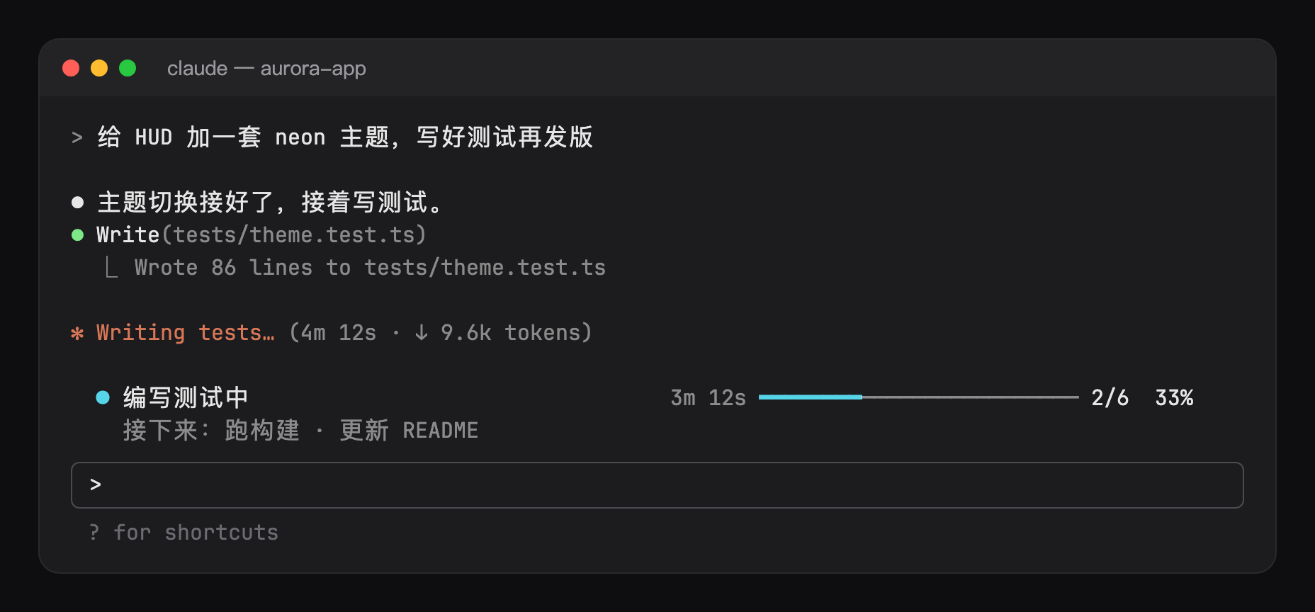 todo-bar预览