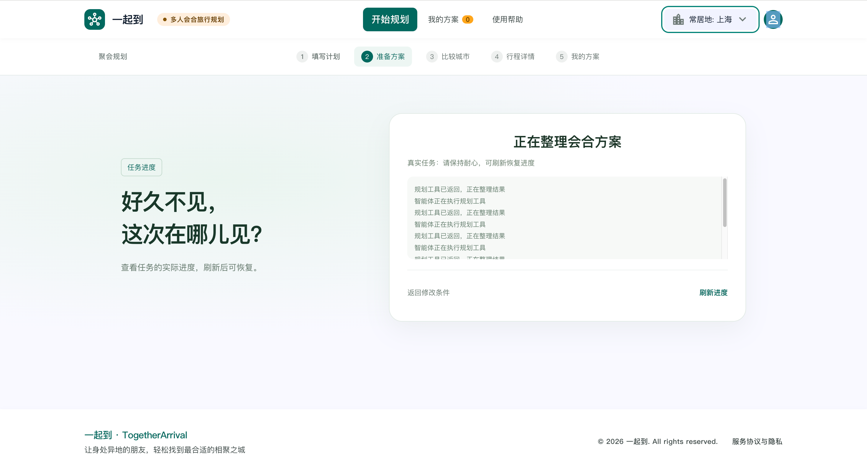 查询进度