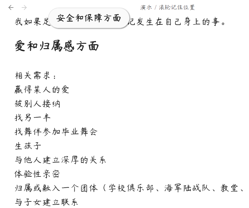 标题小窗演示