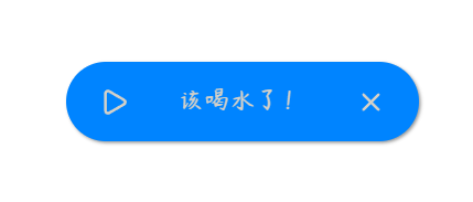 演示