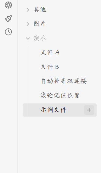 演示
