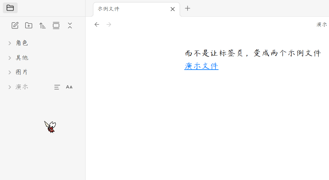 演示2