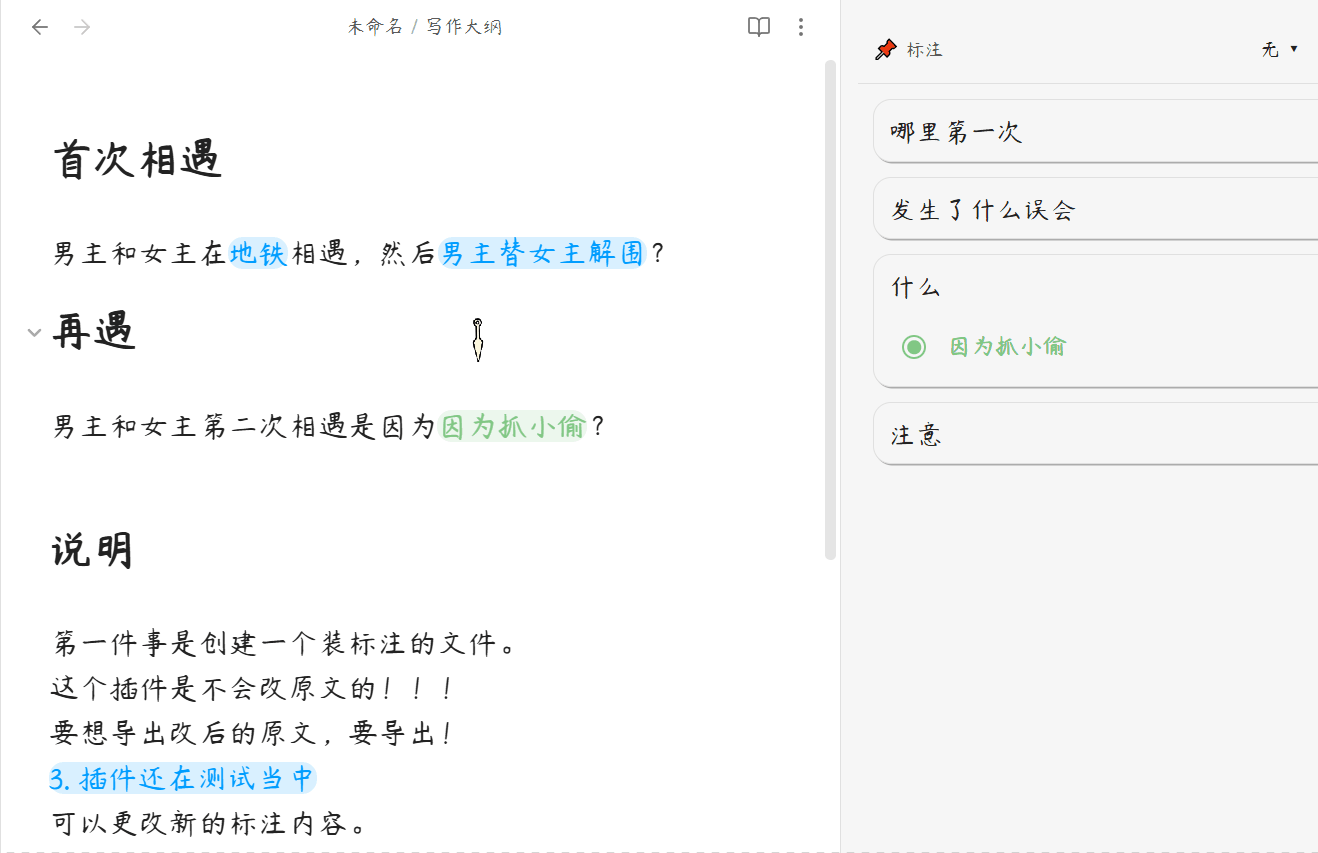 插件演示