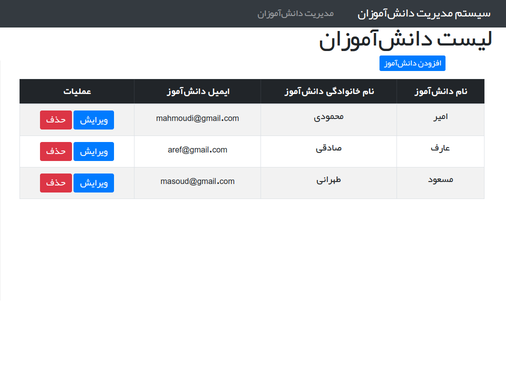 GitHub - hossein-sa/student-management-system · GitHub