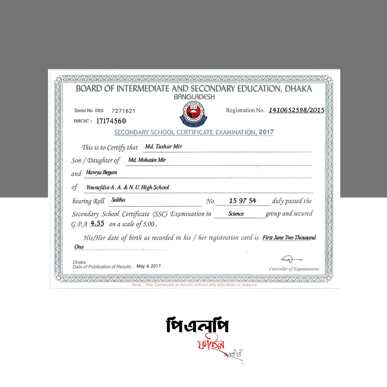 সেরা SSC সনদপত্র ডিজাইন (PLP File) SSC Certificate Design