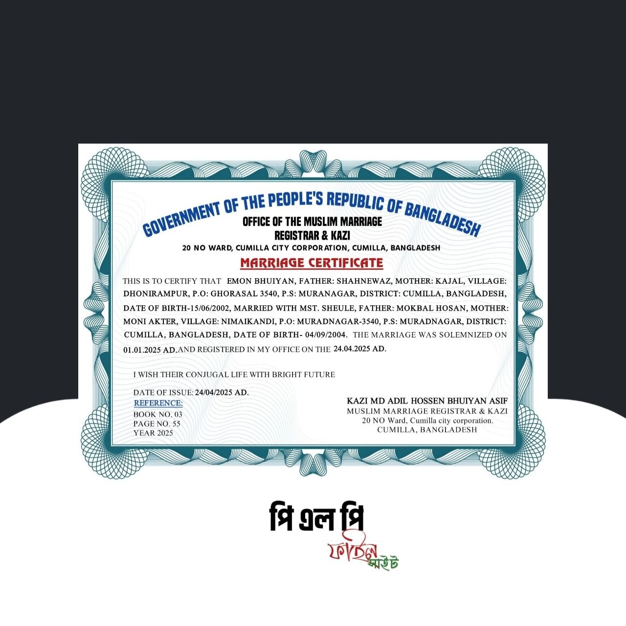 MARRIAGE CERTIFICATE design