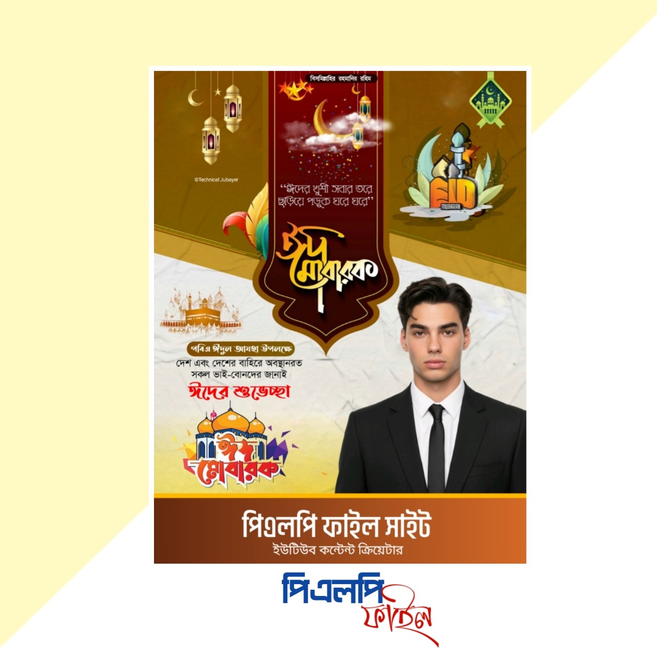 Eidul-azha-poster-plp