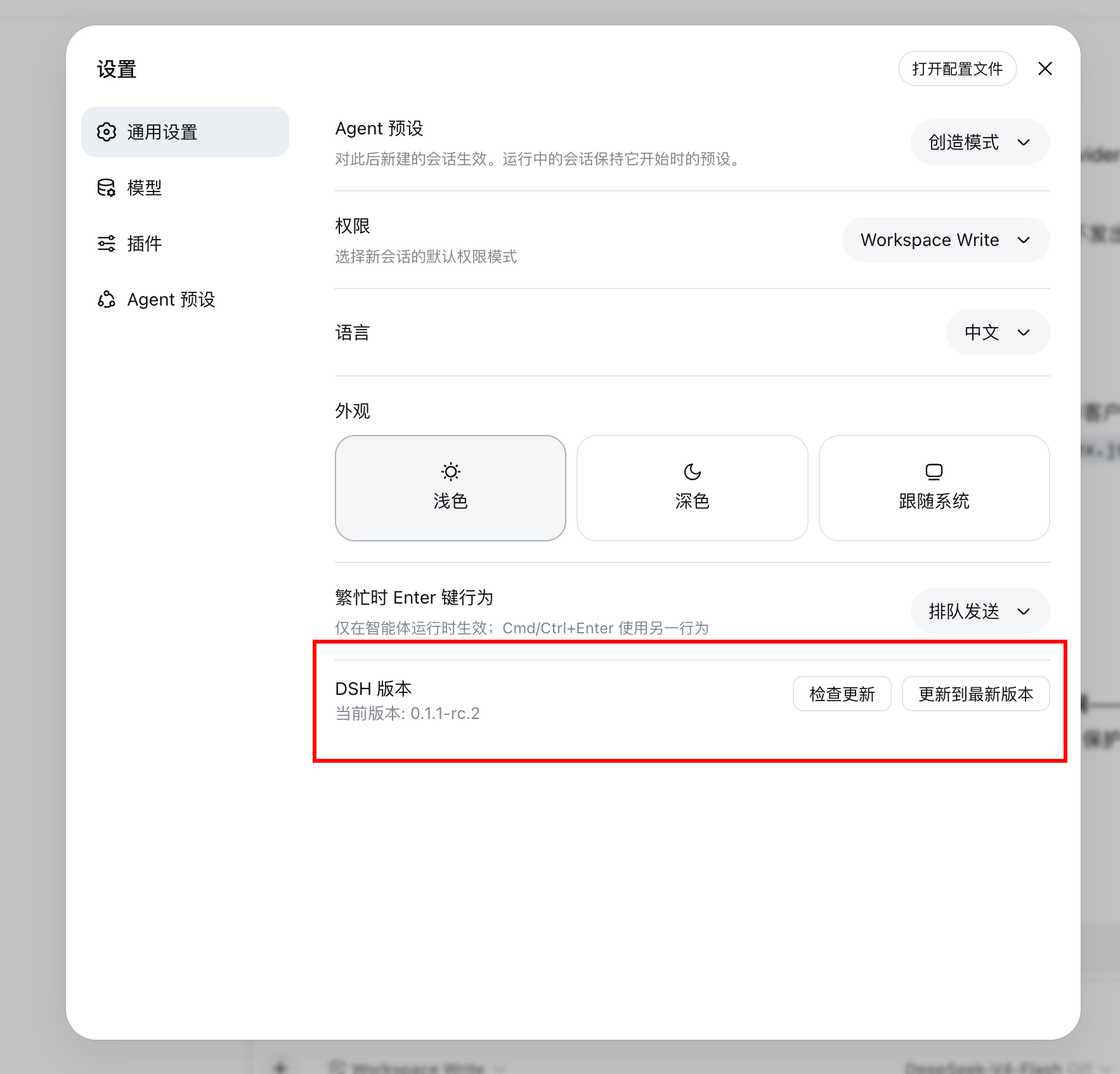 dsh-version-plugin preview