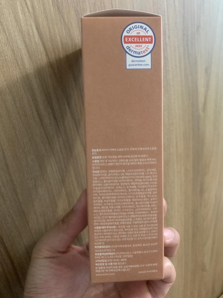 產品成分與盒身資訊照