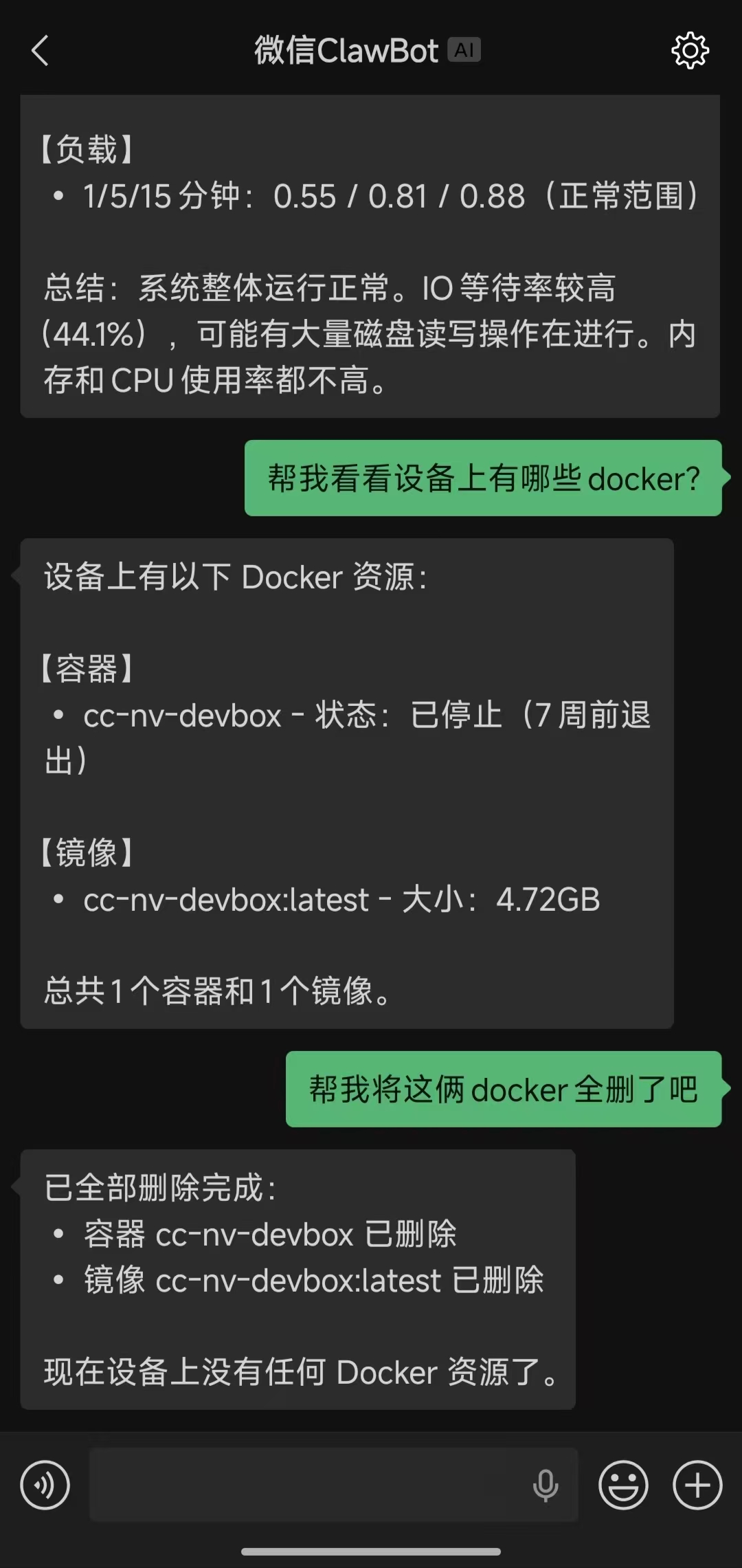 微信收到回复