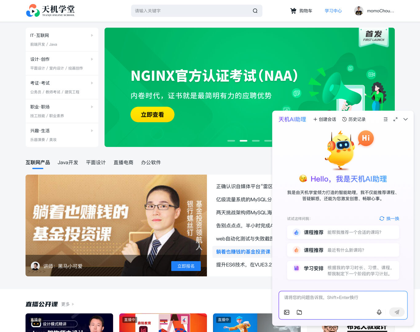 聊天默认态