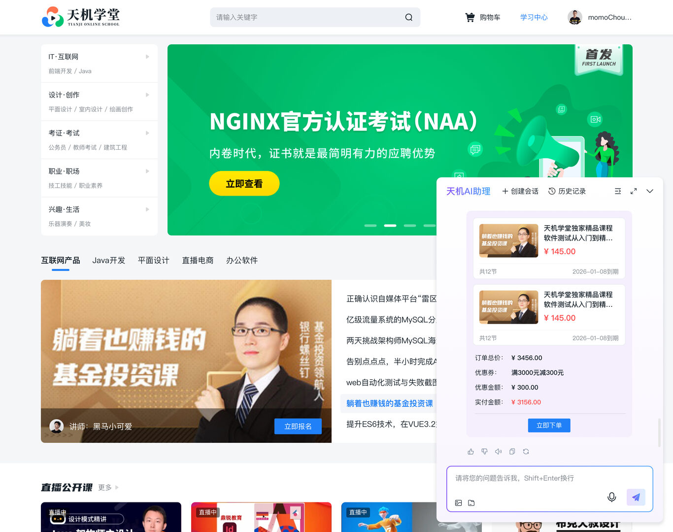 购买课程卡片