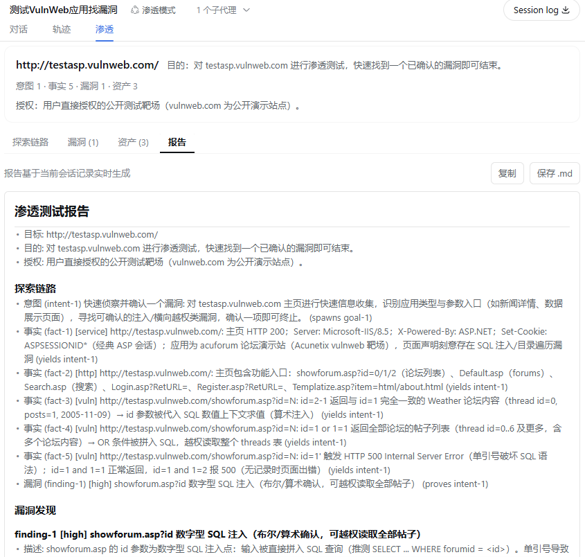测试报告