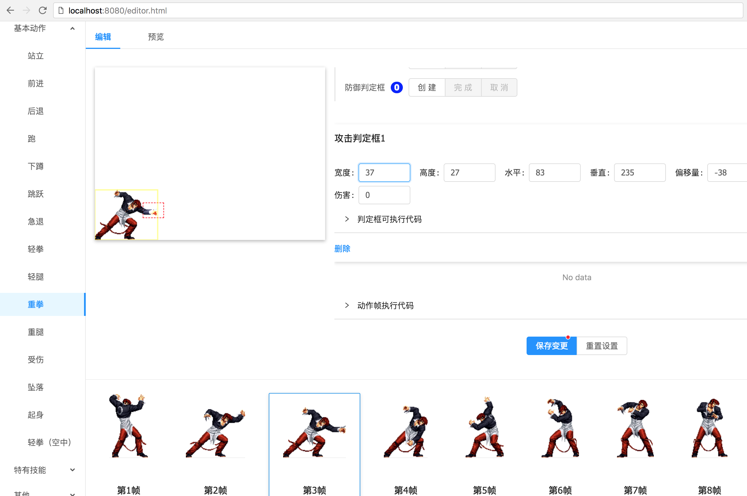 游戏编辑器 Game Editor