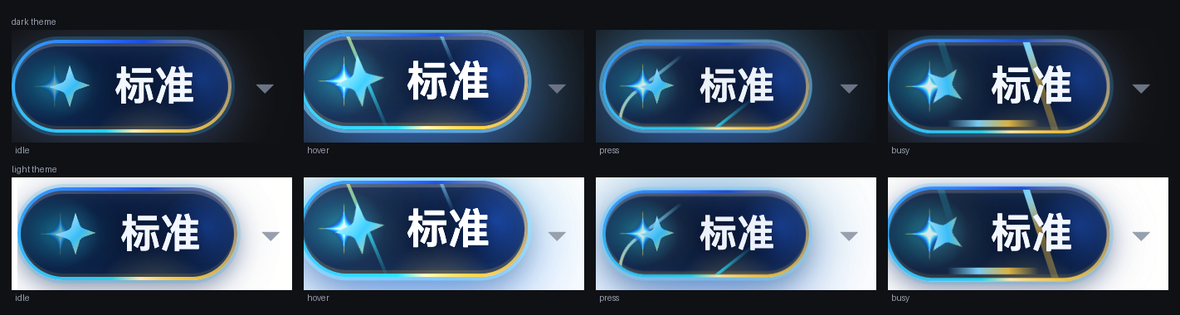 四态 × 明暗主题（真实 CSS + 真实 DOM 渲染）