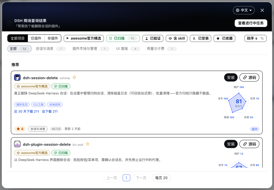 智能搜索结果浮窗
