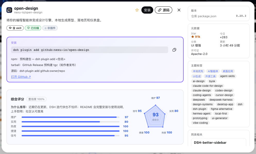详情页评分卡